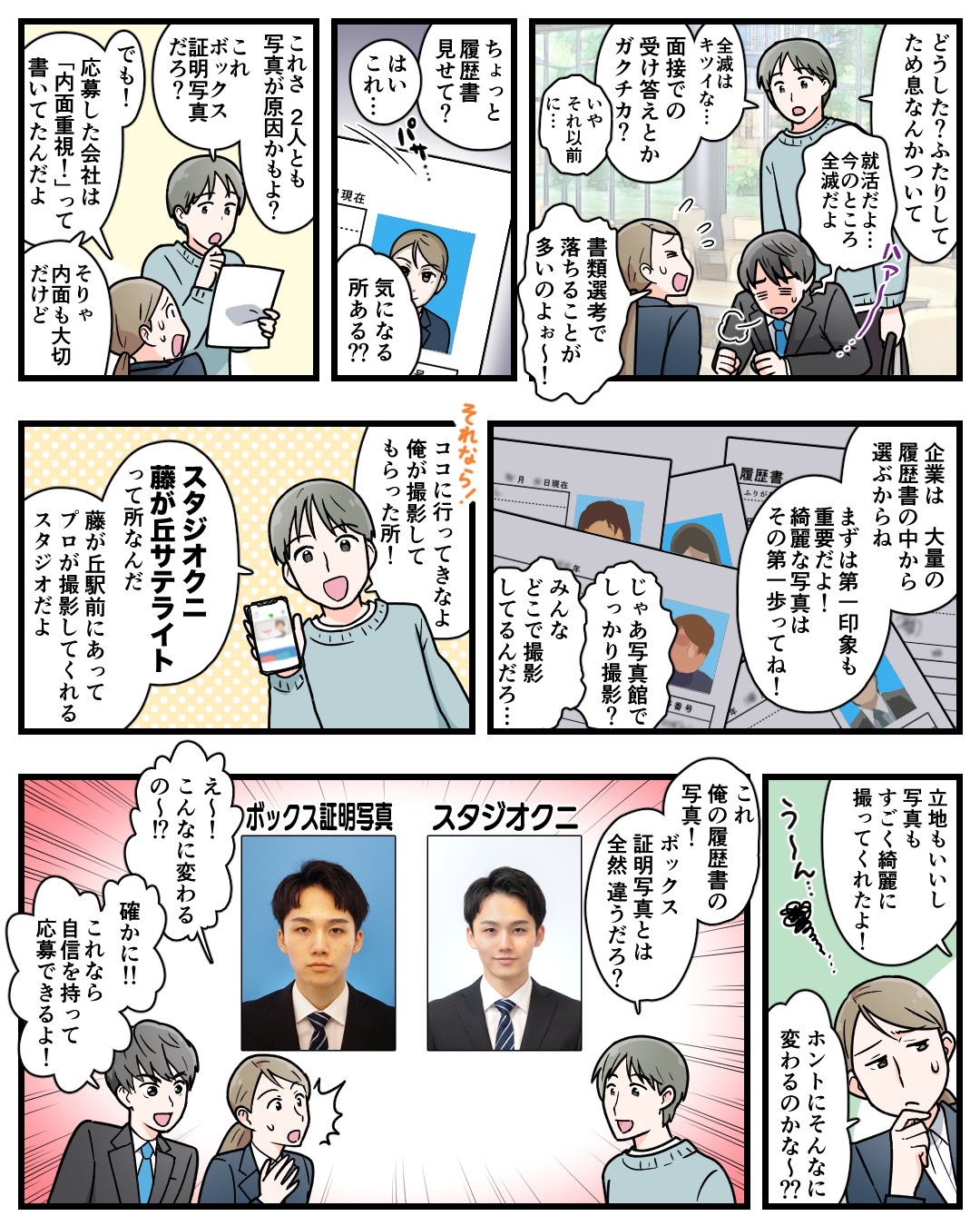 マンガ