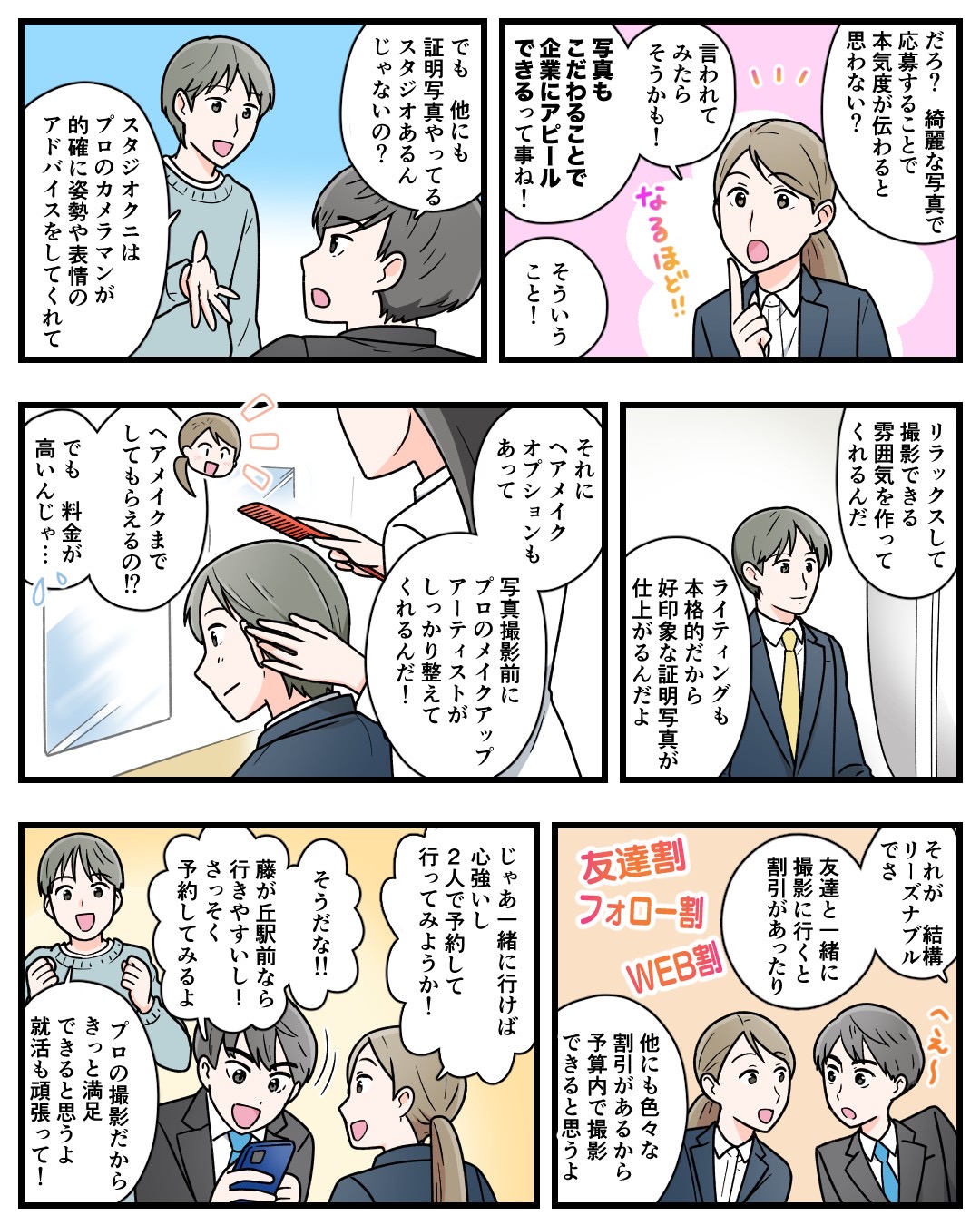 マンガ