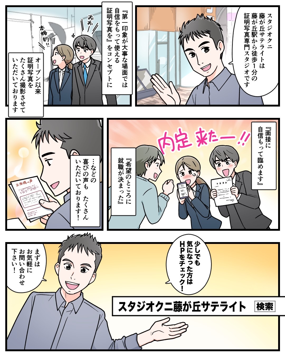 マンガ