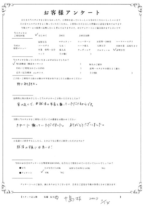 N様