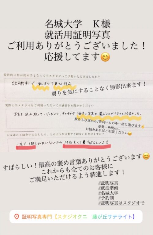 名城大学　K 様