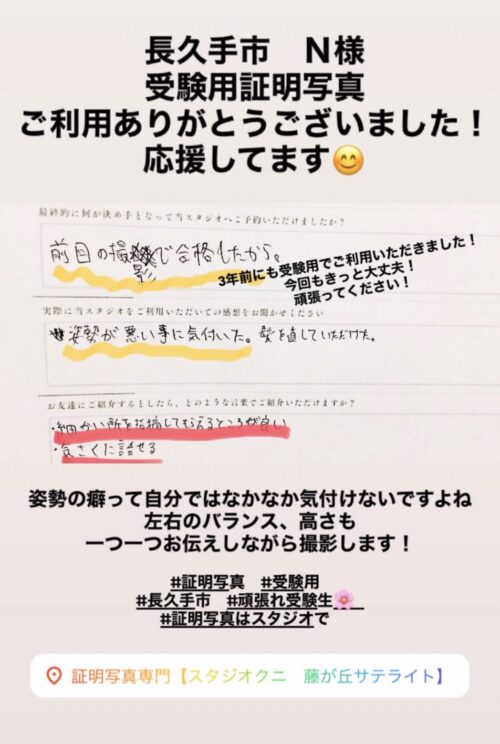 長久手市　 N様