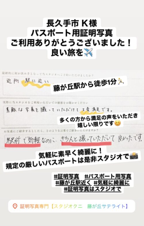 長久手市　 K様