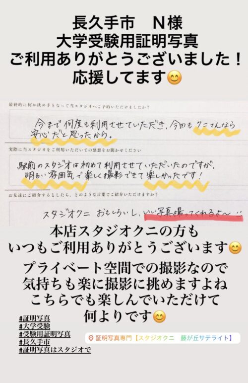 長久手市　 N様
